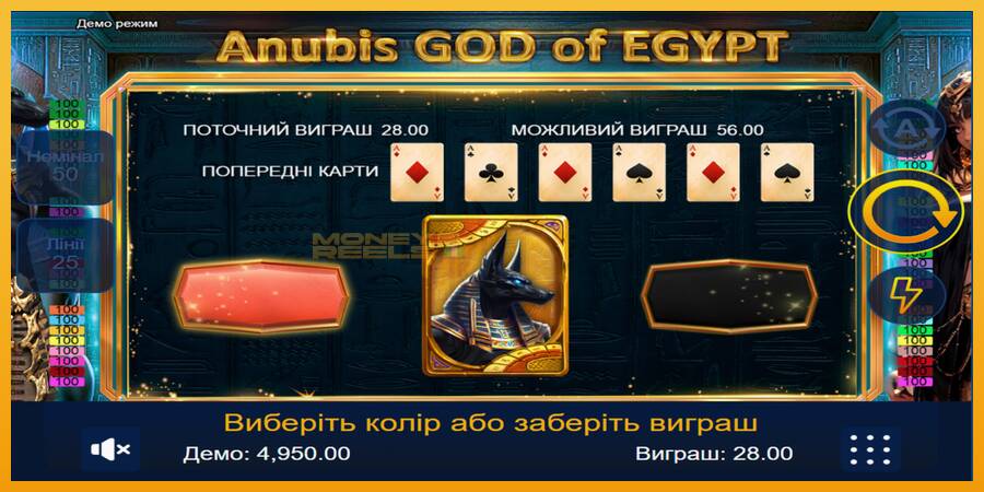 Anubis God of Egypt automat za igre na sreću, slika 2